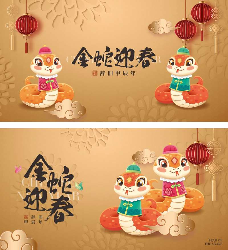 2025年新春画面金蛇迎春背景板-采灵感-cailinggan.com