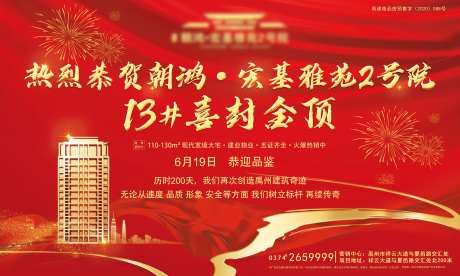 喜封金顶背景板-采灵感-https://www.cailinggan.com/