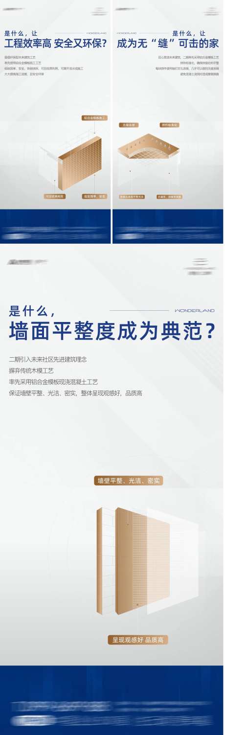 施工工艺精工系列-采灵感-https://www.cailinggan.com/
