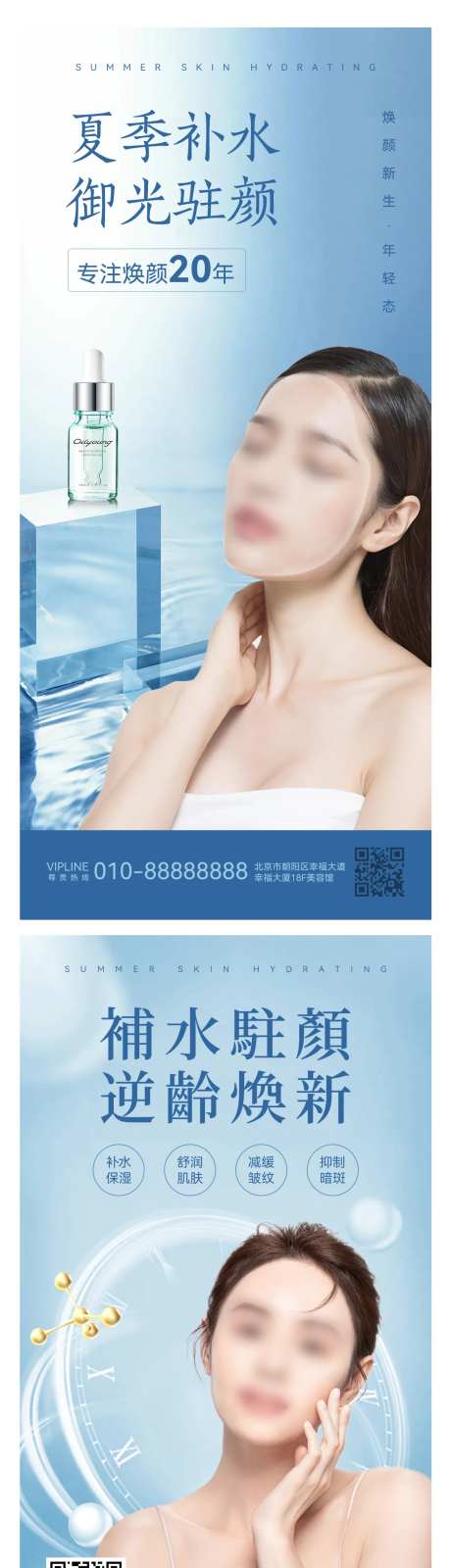 美容美体化妆品海报-采灵感-https://www.cailinggan.com/