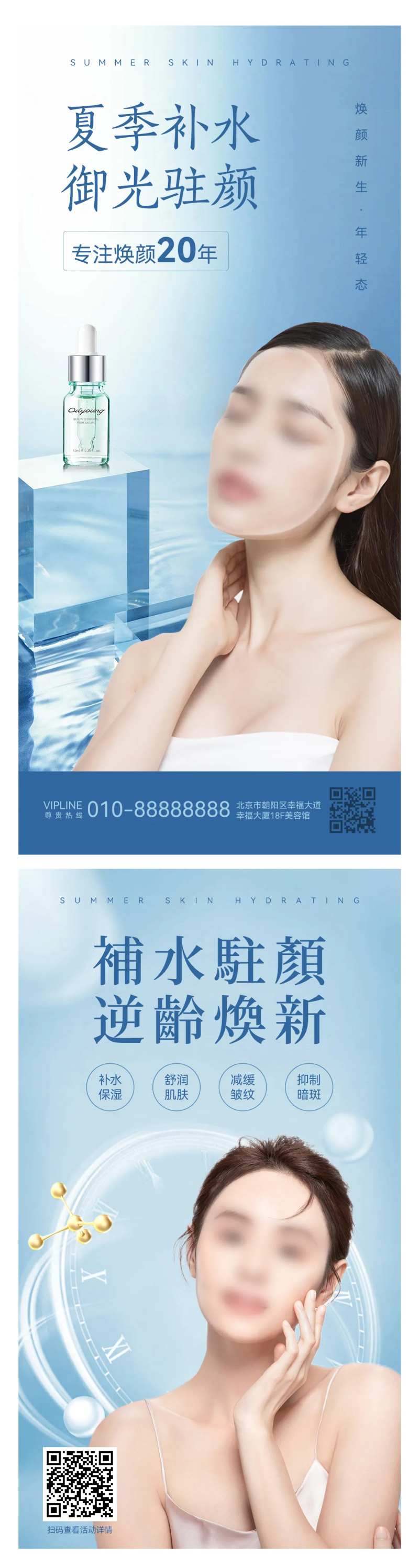 美容美体化妆品海报-采灵感-cailinggan.com