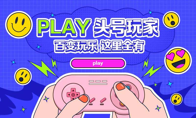 头号玩家展板-采灵感-cailinggan.com