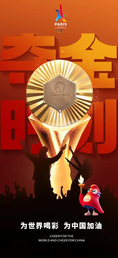 奥运会夺冠海报-采灵感-https://www.cailinggan.com/