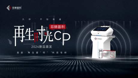 新品首发再生时光cp-采灵感-https://www.cailinggan.com/