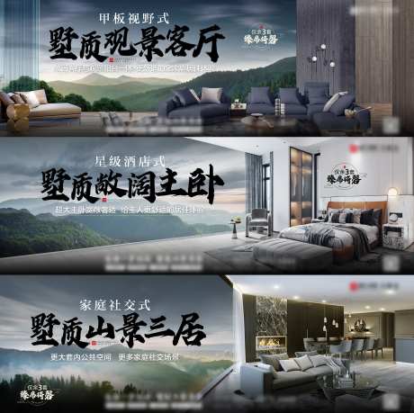 地产价值点山景广告展板-采灵感-https://www.cailinggan.com/