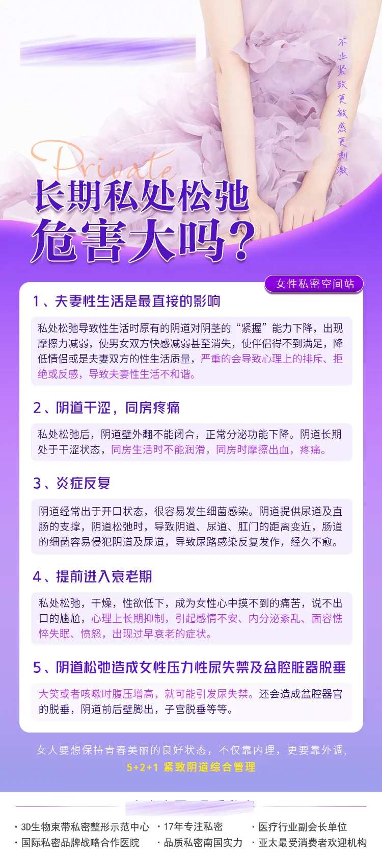 阴道经常用真的会变松吗-采灵感-cailinggan.com