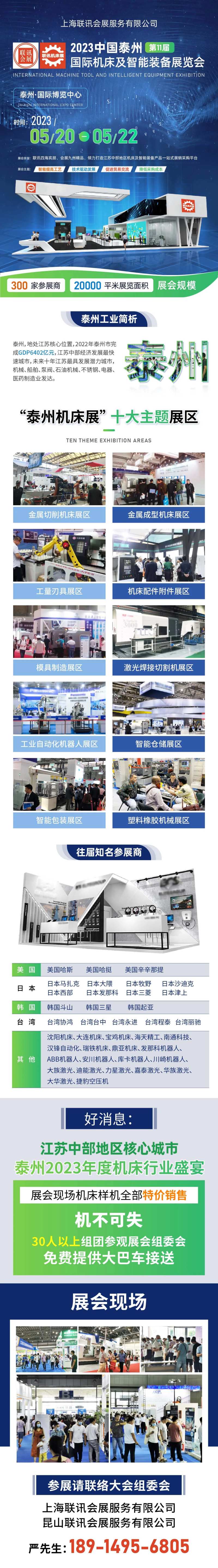 机床展会展览活动长图海报-采灵感-cailinggan.com