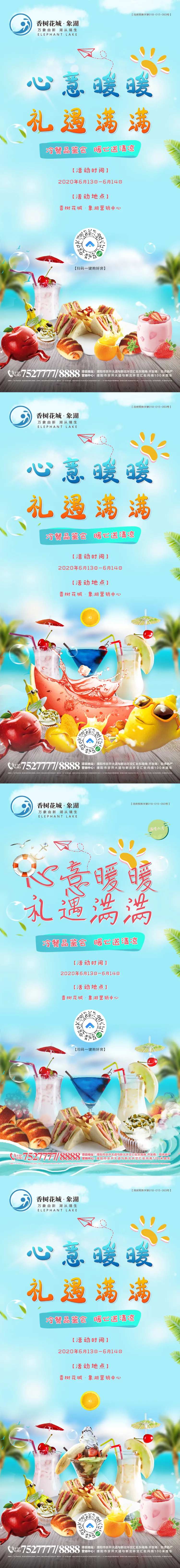 冷餐-采灵感-cailinggan.com
