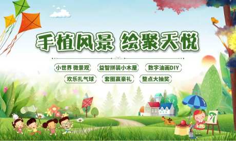 手绘植物活动展板-采灵感-https://www.cailinggan.com/