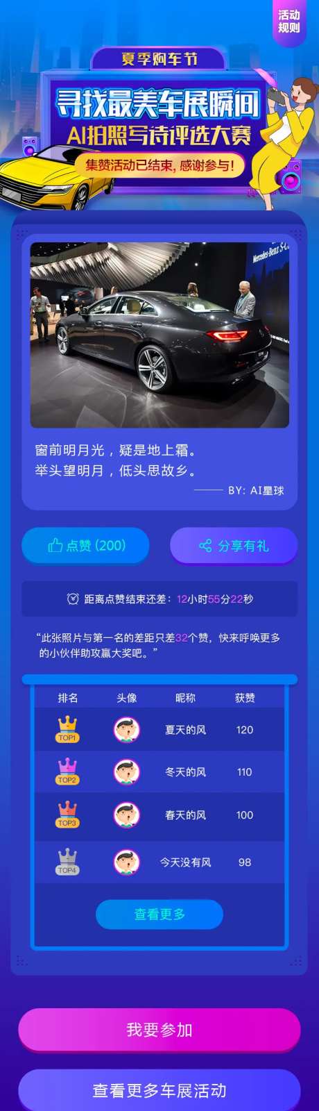 城市夏日购车活动长图-采灵感-https://www.cailinggan.com/