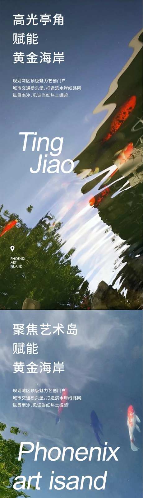 湾区黄金海岸系列海报-采灵感-https://www.cailinggan.com/