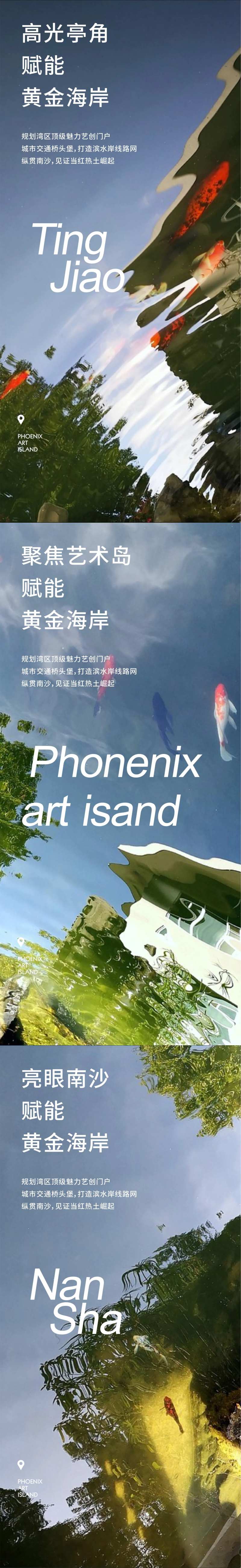 湾区黄金海岸系列海报-采灵感-cailinggan.com