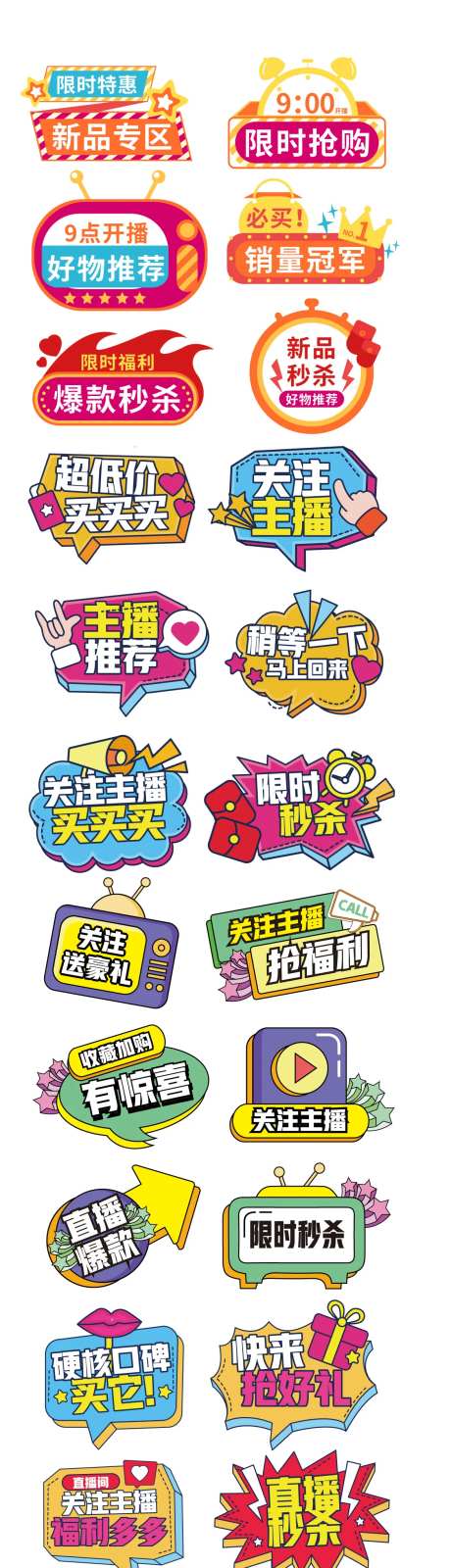 直播卖货手举牌-采灵感-https://www.cailinggan.com/