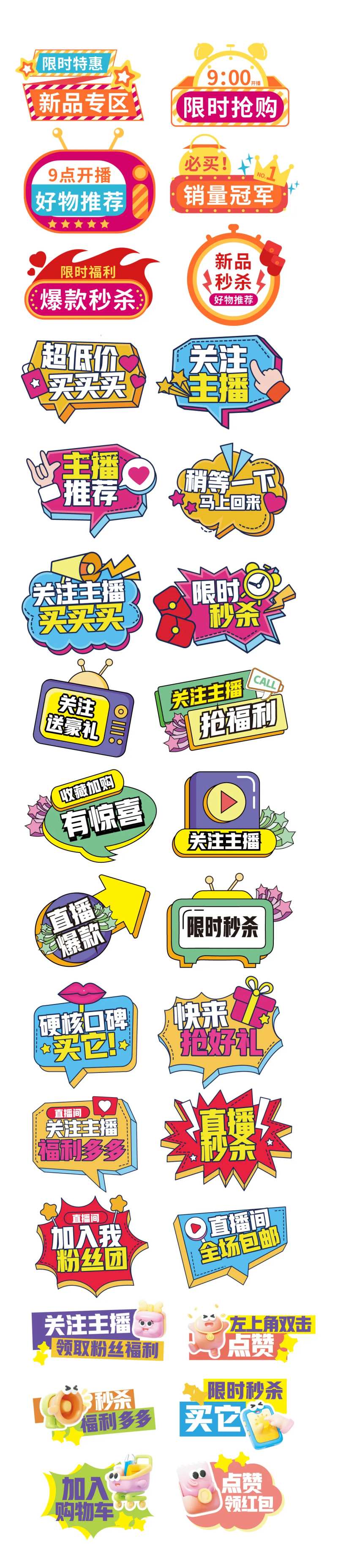 直播卖货手举牌-采灵感-cailinggan.com
