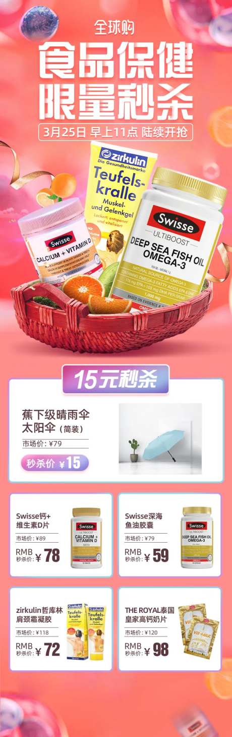 全球购食品保健电商首页-采灵感-https://www.cailinggan.com/