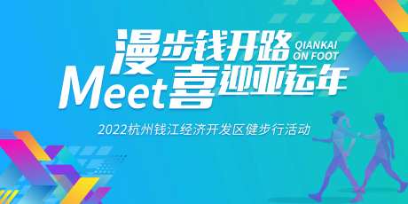健步行-采灵感-https://www.cailinggan.com/