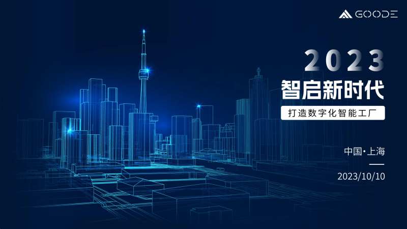 智能化城市活动背景板-采灵感-cailinggan.com