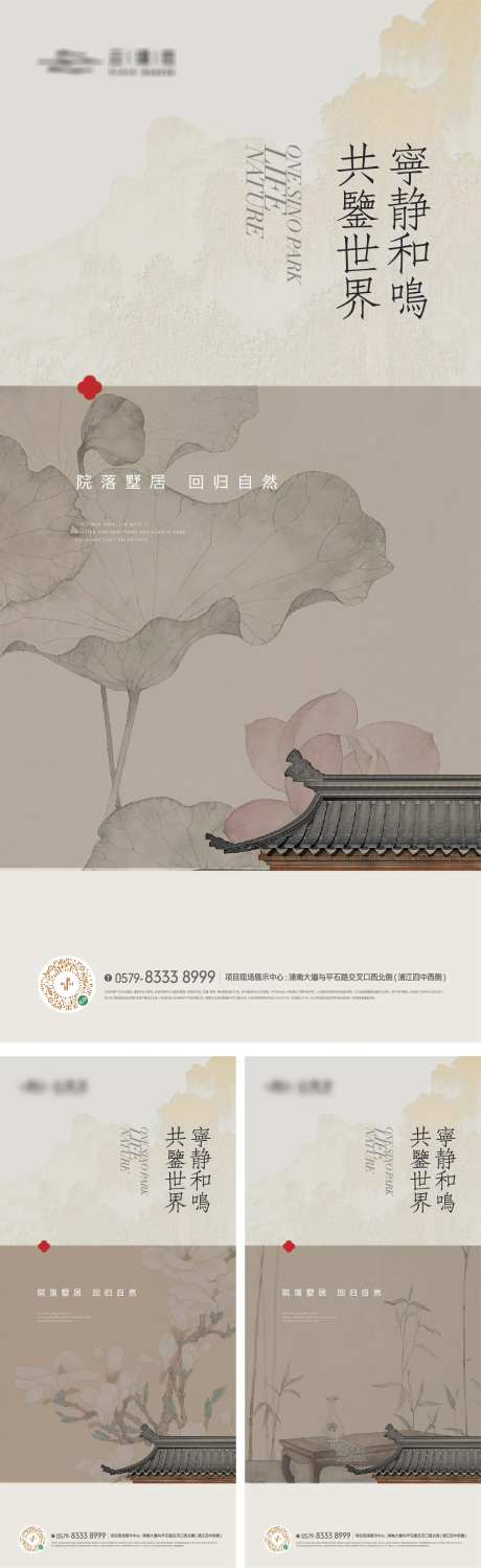 新中式荷花工笔画海报-采灵感-https://www.cailinggan.com/