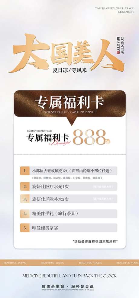 大国美人福利卡-采灵感-https://www.cailinggan.com/
