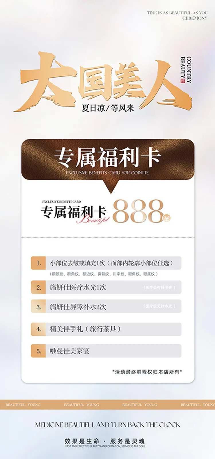 大国美人福利卡-采灵感-cailinggan.com