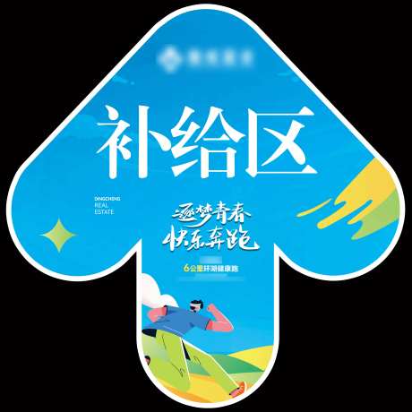 箭头地贴-采灵感-https://www.cailinggan.com/