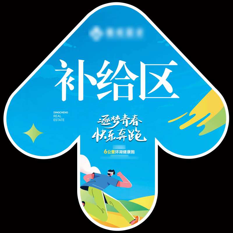 箭头地贴-采灵感-cailinggan.com