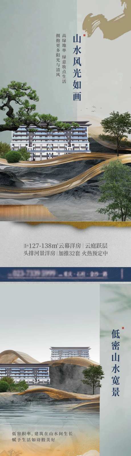 新中式宋式雅致意境系列稿-采灵感-https://www.cailinggan.com/