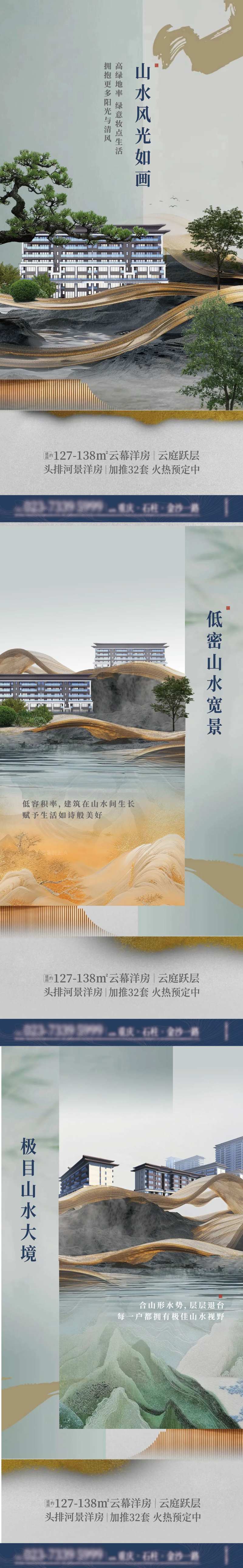 新中式宋式雅致意境系列稿-采灵感-cailinggan.com