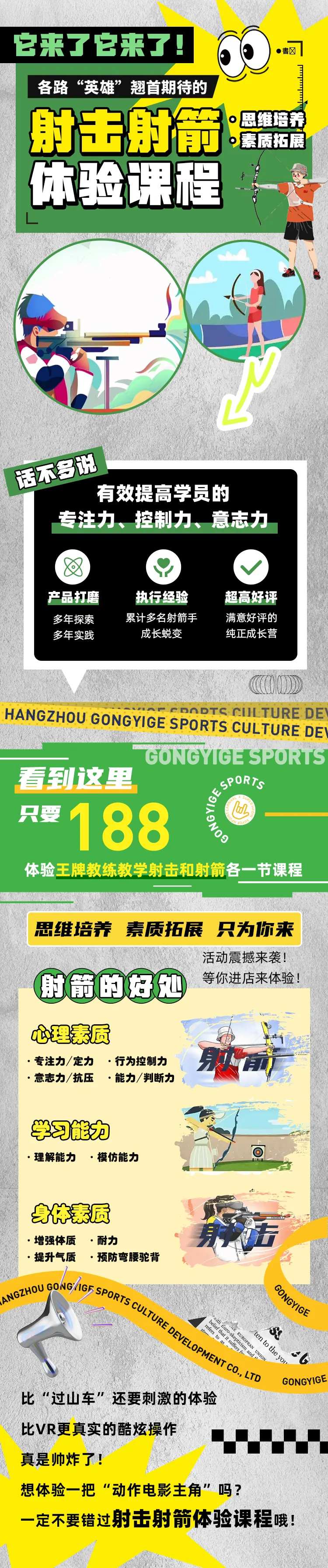 射箭射击学生夏令营长图-采灵感-cailinggan.com