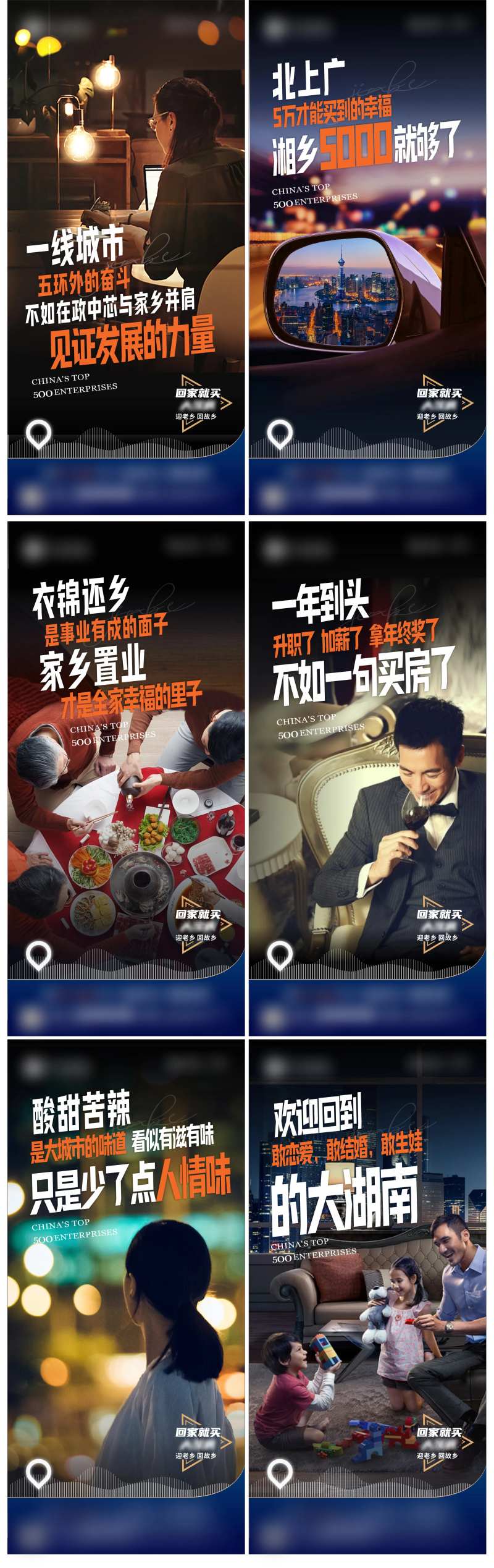 回家置业系列-采灵感-cailinggan.com