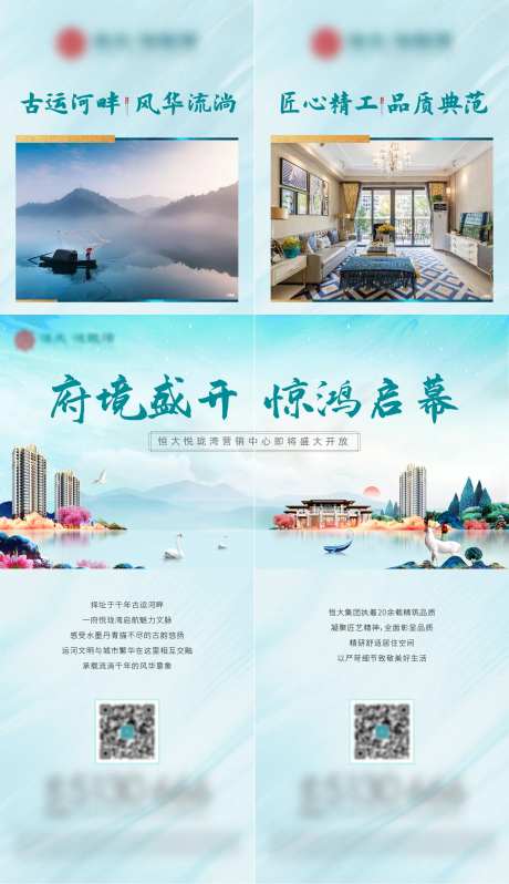 房地产地产中式新中式两宫格朋友圈海报-采灵感-https://www.cailinggan.com/