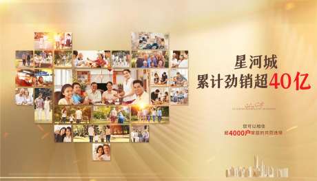 房地产爱心活动展板-采灵感-https://www.cailinggan.com/