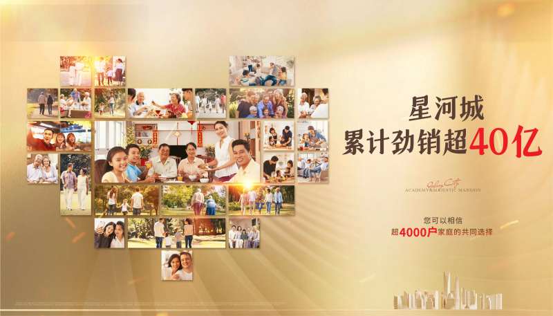 房地产爱心活动展板-采灵感-cailinggan.com