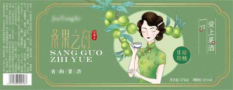 果酒瓶包装设计-采灵感-https://www.cailinggan.com/