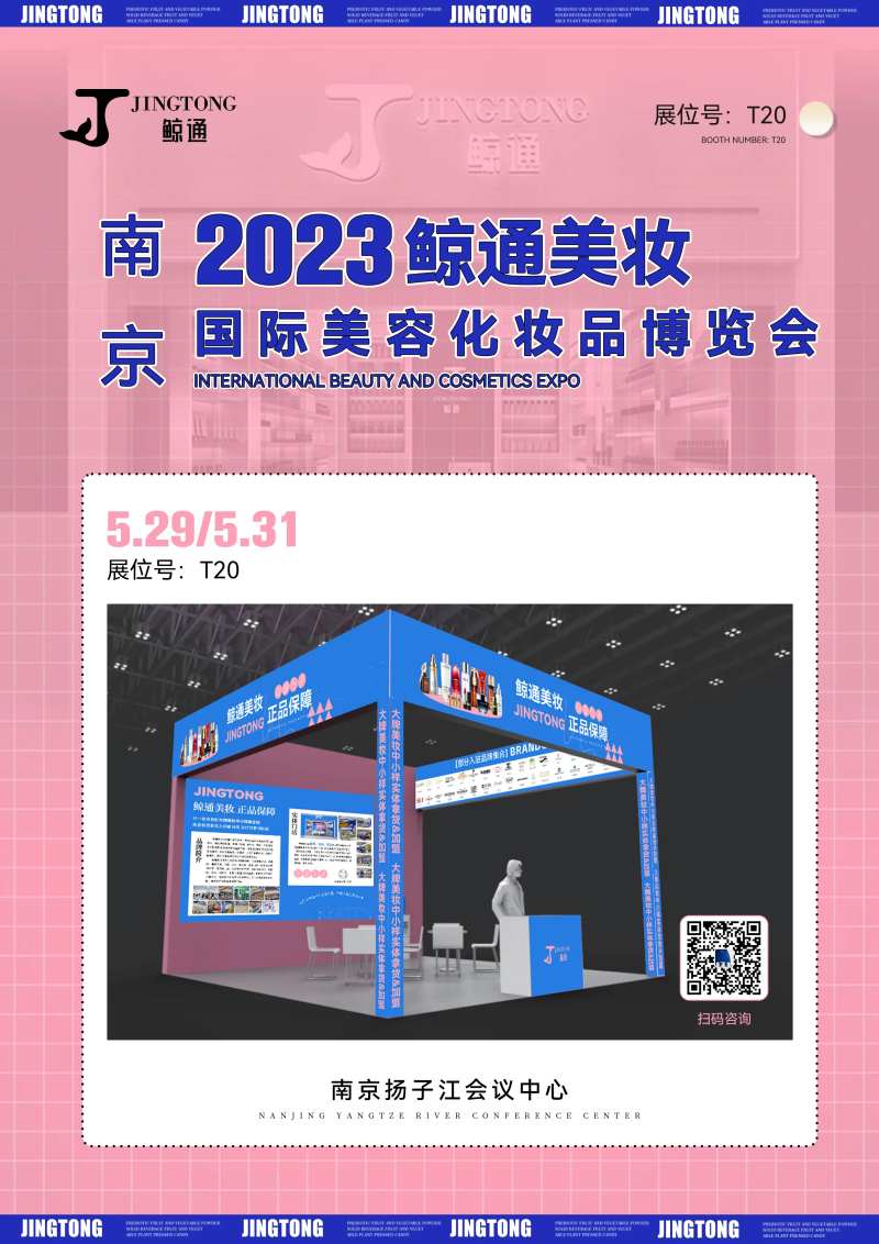 医美活动造势海报-采灵感-cailinggan.com