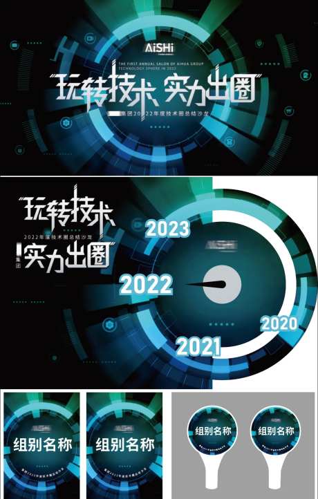 黑绿炫酷科技感技术圈年度会议背景物料-采灵感-https://www.cailinggan.com/