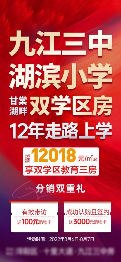红金热销政策佣金单图-采灵感-https://www.cailinggan.com/