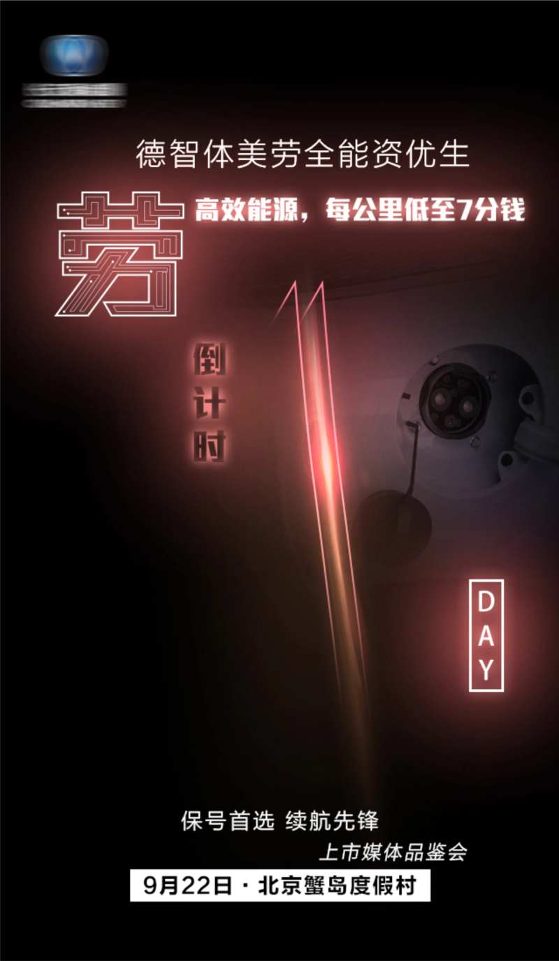 倒计时科技炫光海报-采灵感-cailinggan.com