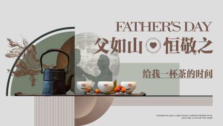 父亲节活动海报-采灵感-https://www.cailinggan.com/