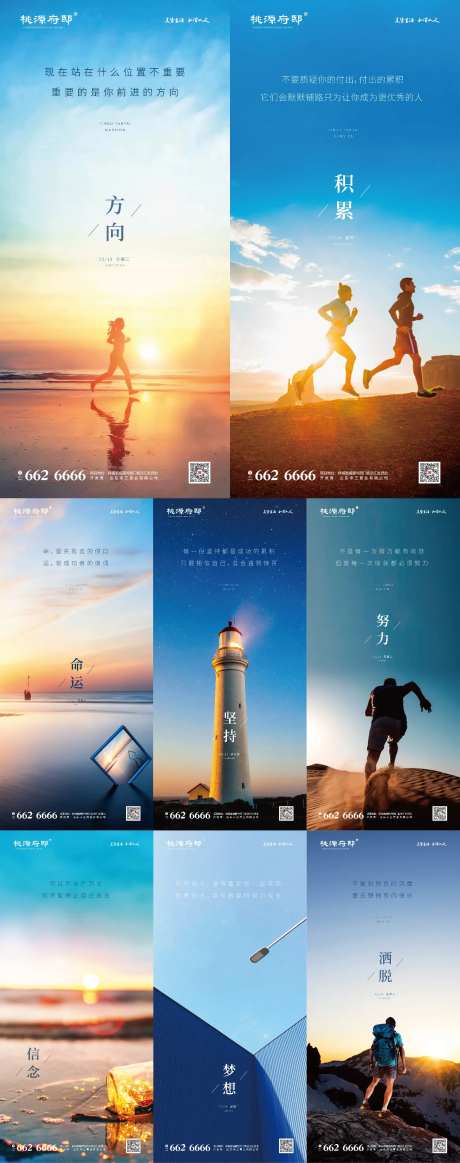 励志奋斗问候语每日一图系列海报-采灵感-https://www.cailinggan.com/