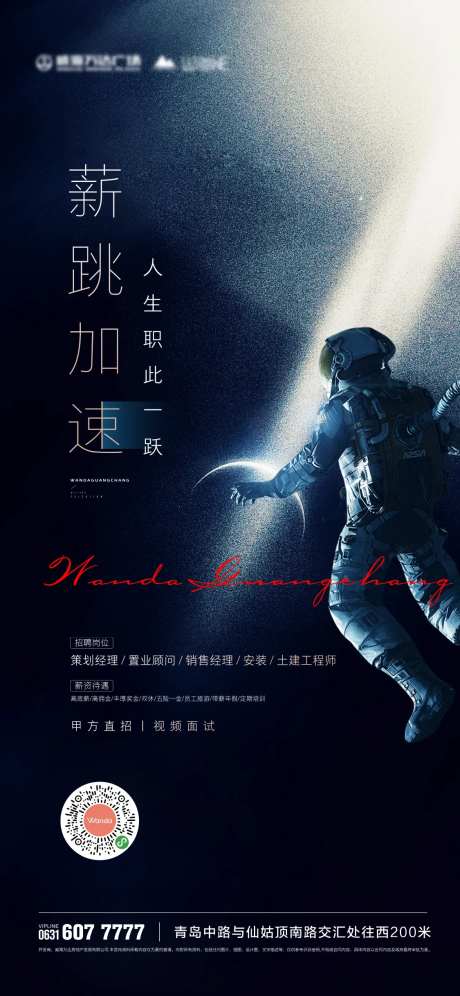 薪跳加速-采灵感-https://www.cailinggan.com/