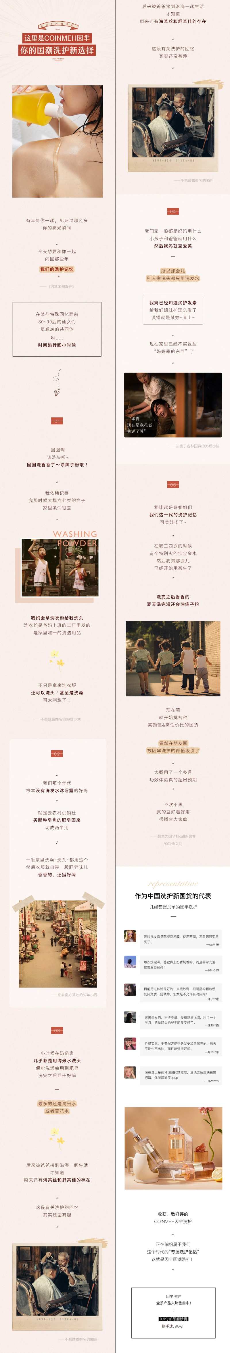 简约风复古洗护公众号长图新媒体化妆品-采灵感-cailinggan.com