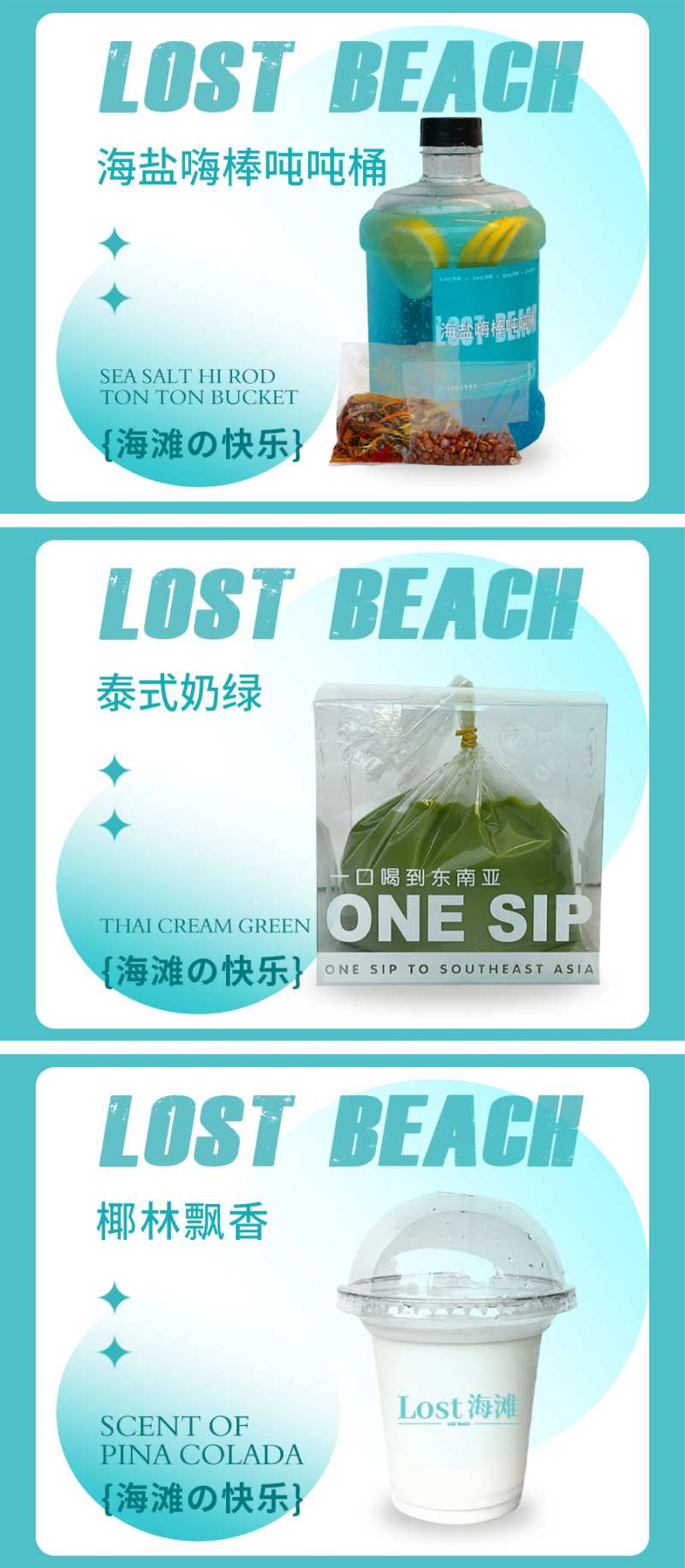 酒馆饮料美团banner-采灵感-cailinggan.com