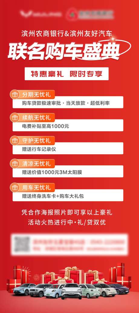 五菱购车海报-采灵感-https://www.cailinggan.com/