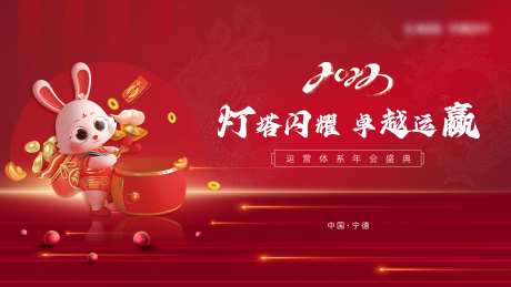宁德时代运营体系年会-采灵感-https://www.cailinggan.com/