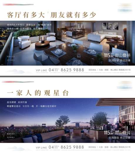 别墅生活场景海报-采灵感-https://www.cailinggan.com/