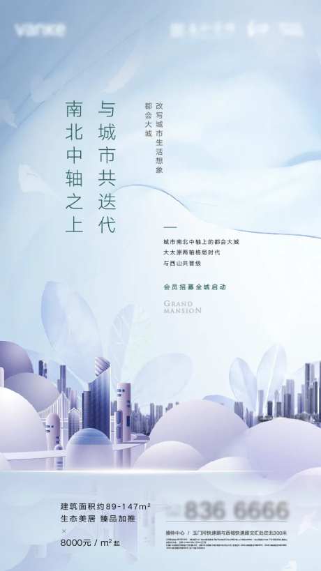 城市海报美居-采灵感-https://www.cailinggan.com/
