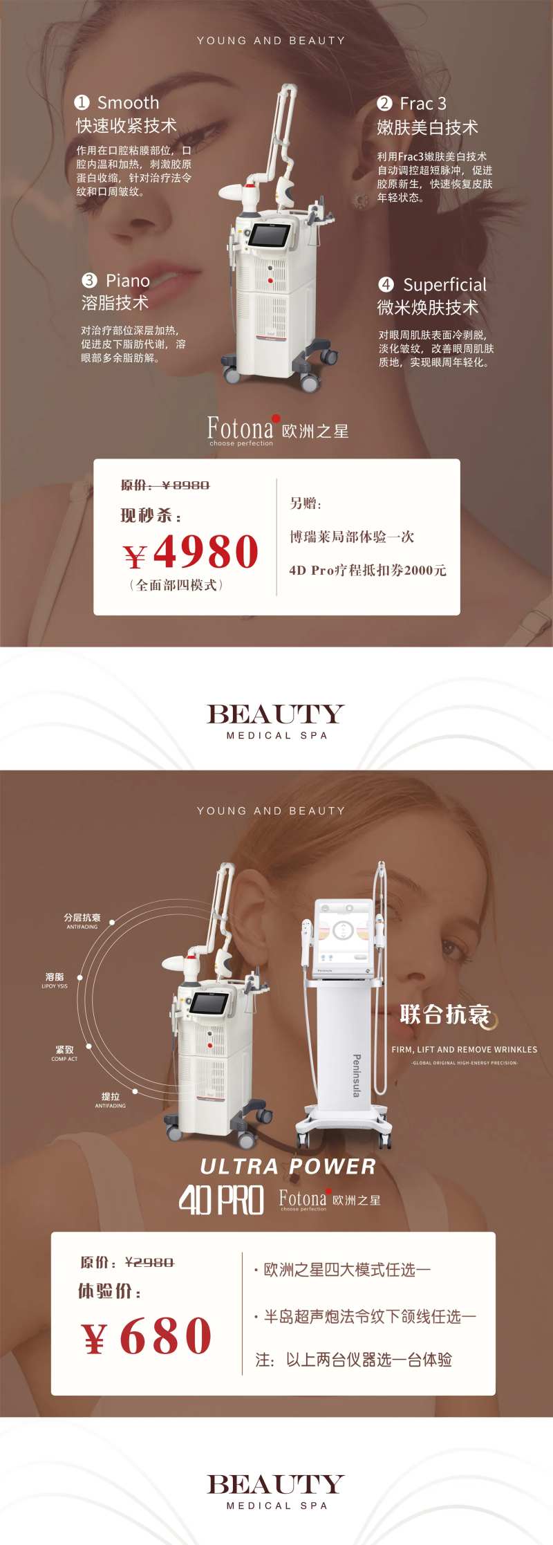 医美活动项目卡-采灵感-cailinggan.com