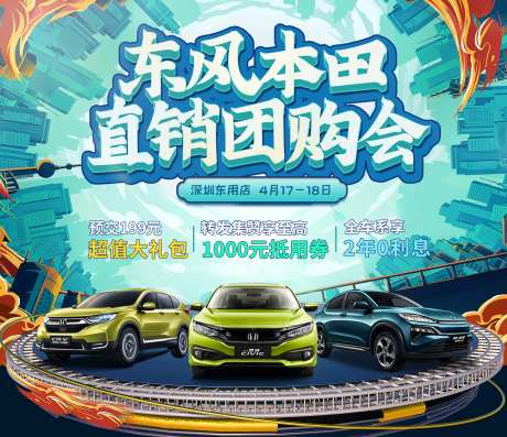 智能汽车直销活动背景板-采灵感-https://www.cailinggan.com/