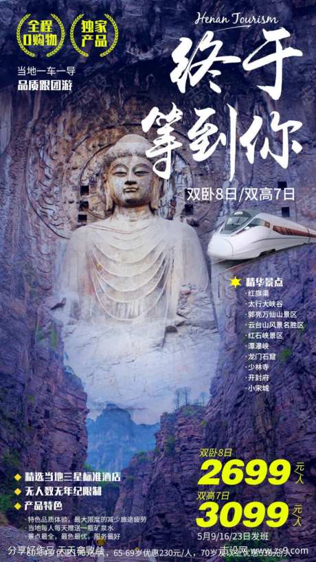 河南云台山龙门石窟-采灵感-https://www.cailinggan.com/